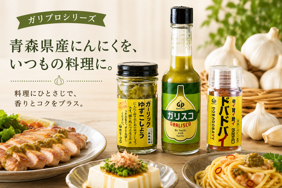 ガリプロシリーズの取り扱いを開始しました