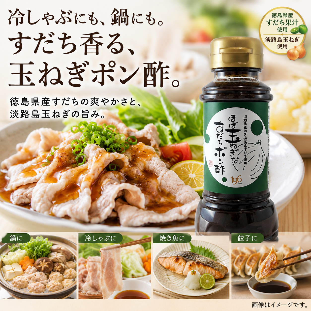 【予約販売】【ほぼ玉ねぎな】 ほぼ玉ねぎなドレッシング＆ポン酢 2本セット