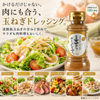 ほぼ玉ねぎなドレッシング＆焼肉のたれ 2本セット