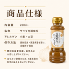 ほぼ玉ねぎなドレッシング 3本セット