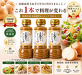 ほぼ玉ねぎなドレッシング 3本セット