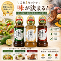 ほぼ玉ねぎな定番食卓 3本セット