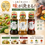 ほぼ玉ねぎな定番食卓 3本セット