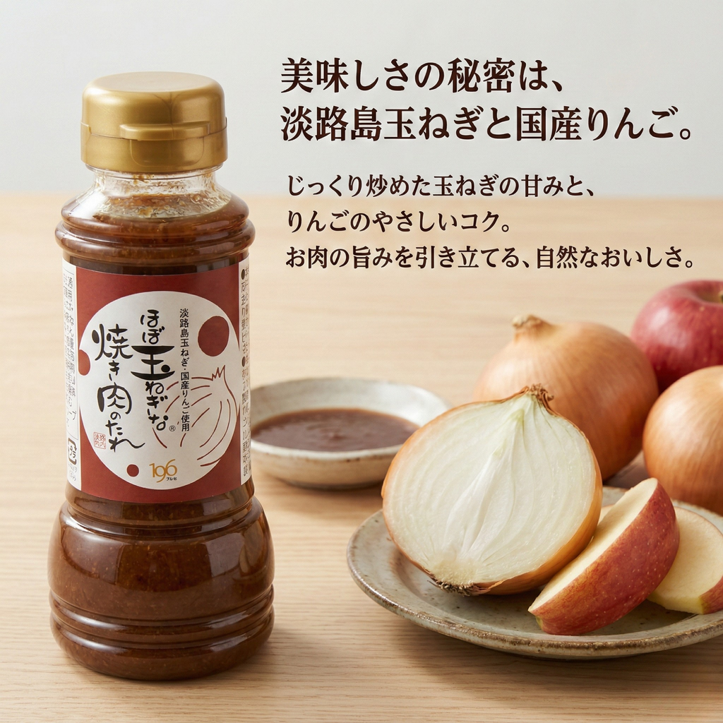 ほぼ玉ねぎな定番食卓 3本セット