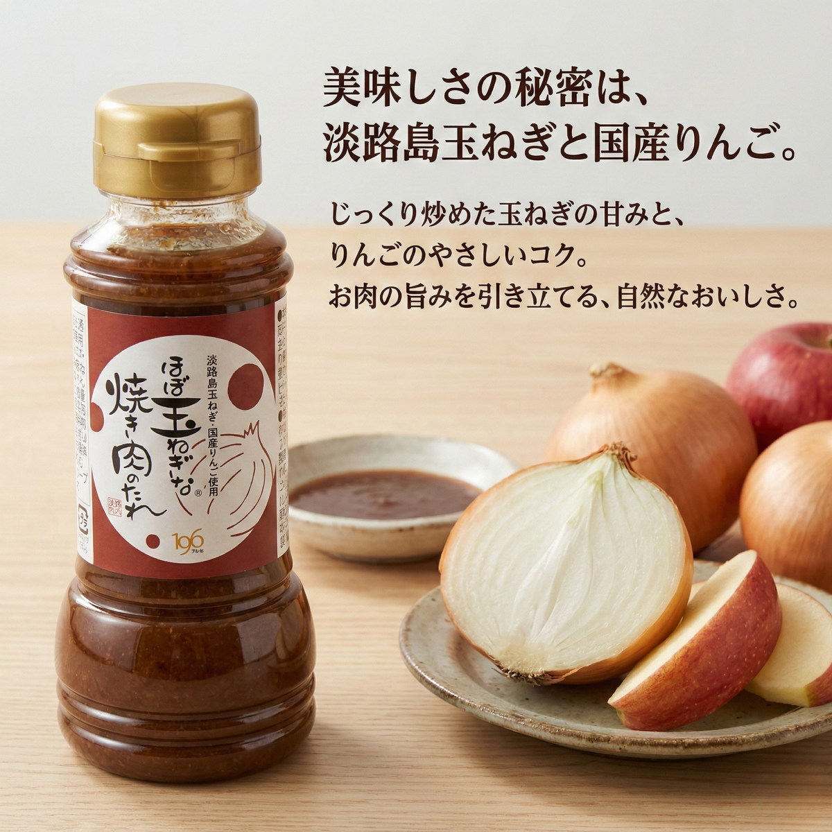 ほぼ玉ねぎな定番食卓 3本セット