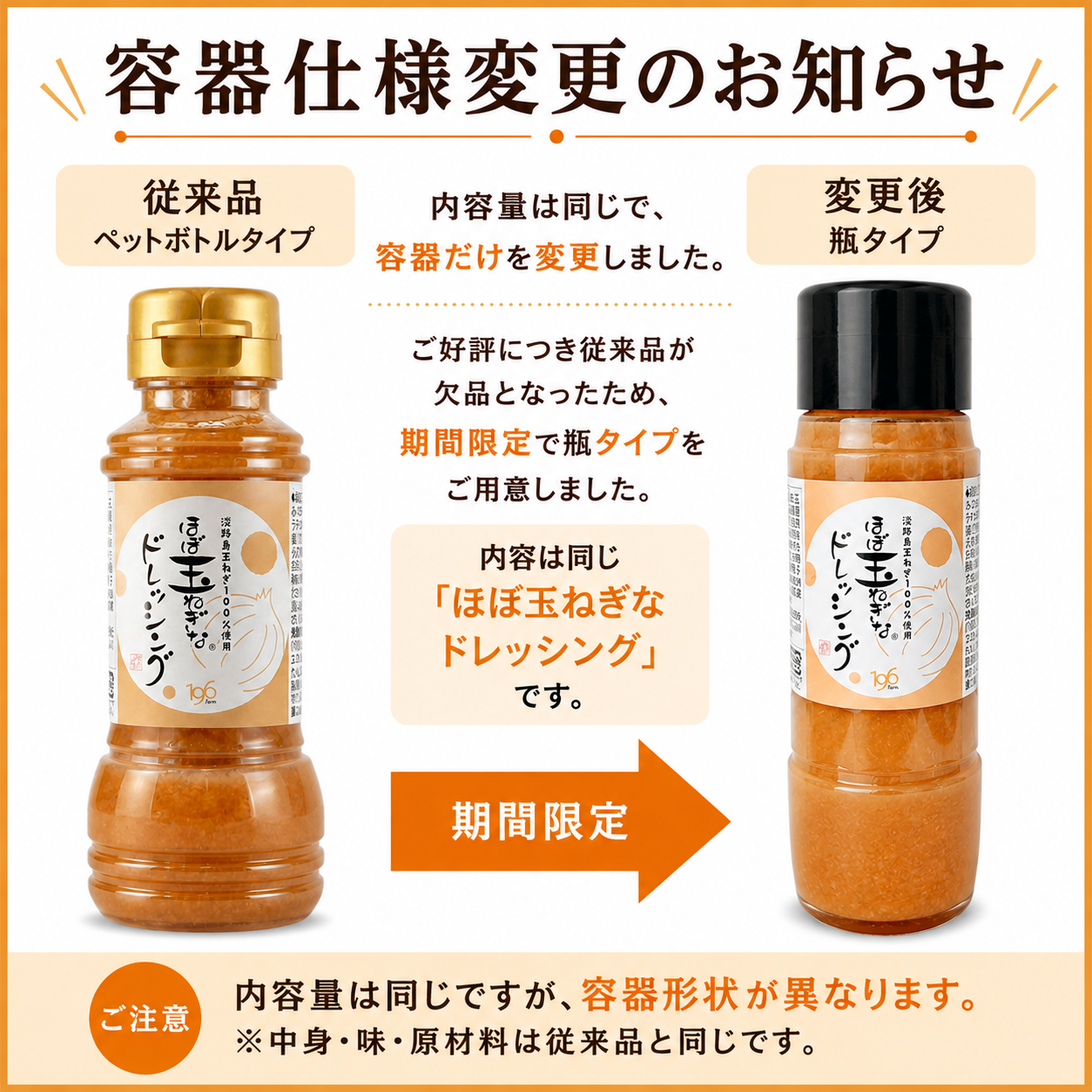 【ほぼ玉ねぎな】ほぼ玉ねぎなドレッシング 2本セット