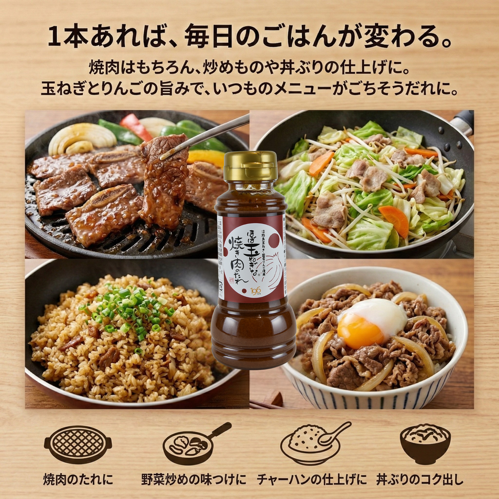 ほぼ玉ねぎな焼肉のたれ＆塩だれ 2本セット