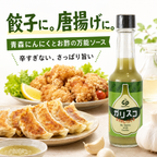 【ガリプロ】ガリスコ 2本セット