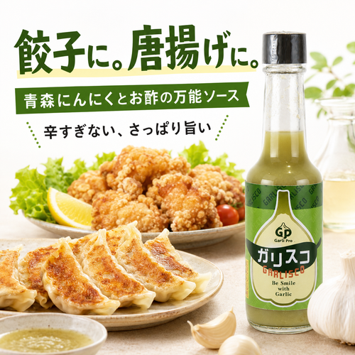 【ガリプロ】ガリスコ 2本セット