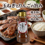 ほぼ玉ねぎなドレッシング＆焼肉のたれ 2本セット