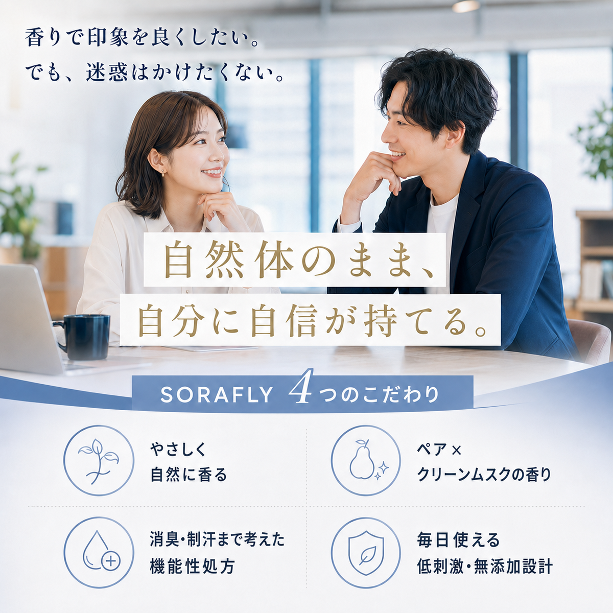 SORAFLY PURE WHITE STICK 練り香水 10g – SORA Japan