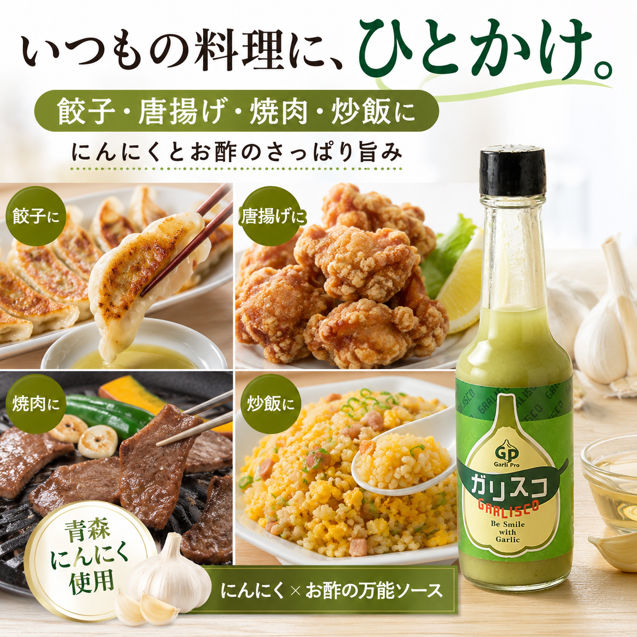 【ガリプロ】ガリスコ 2本セット