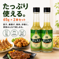 【ガリプロ】ガリスコ 2本セット