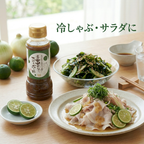 ほぼ玉ねぎなすだちポン酢 2本セット