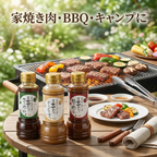【予約販売】【ほぼ玉ねぎな】ほぼ玉ねぎな定番食卓 3本セット