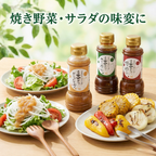 【予約販売】【ほぼ玉ねぎな】ほぼ玉ねぎな定番食卓 3本セット