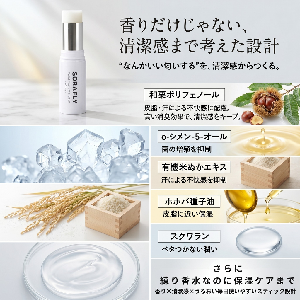 SORAFLY PURE WHITE STICK 2本セット
