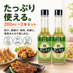 【ガリプロ】ガリスコ 2本セット