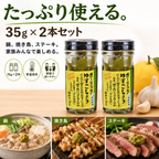 【ガリプロ】ガーリックゆずこしょう 2本セット