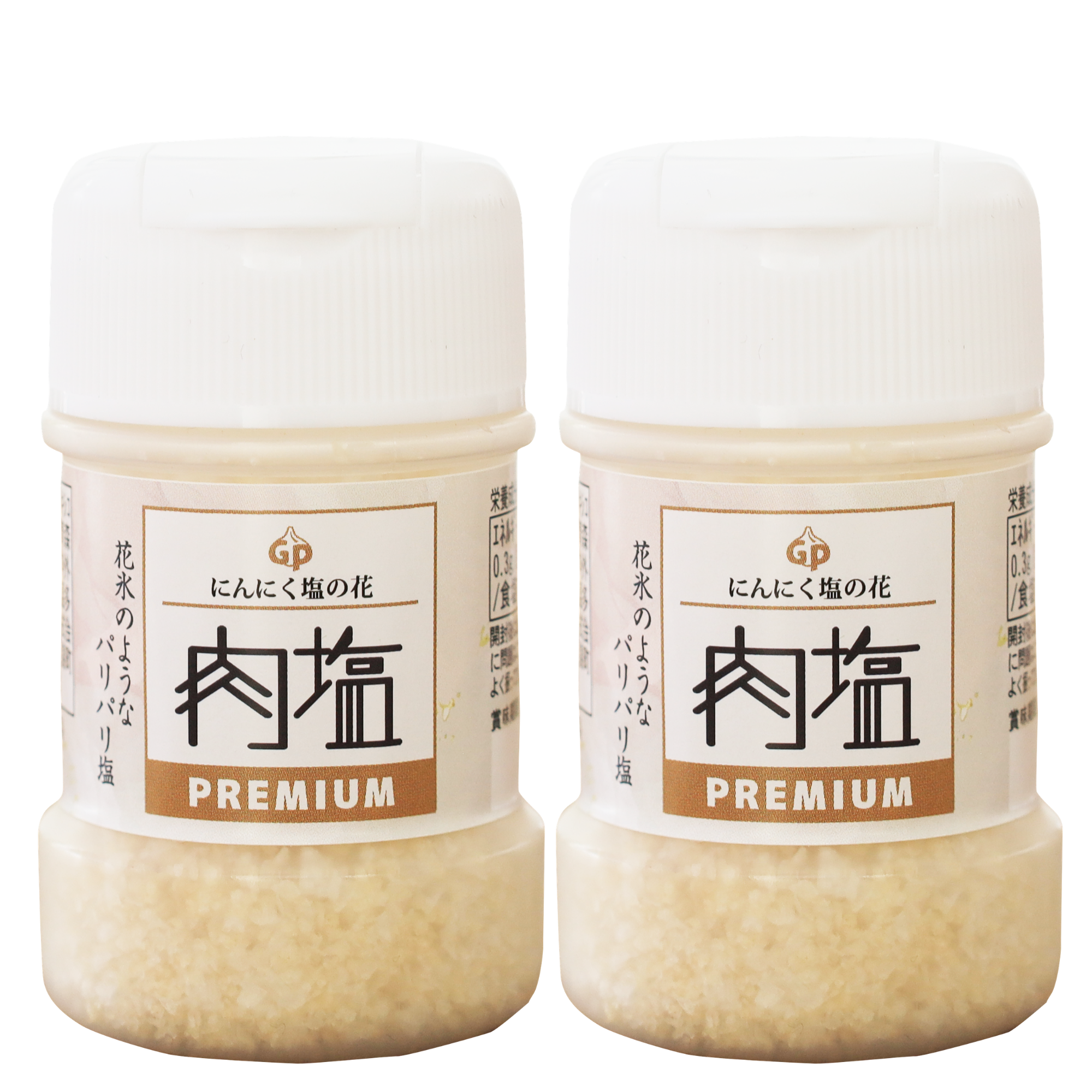 【ガリプロ】肉塩プレミアム 2本セット