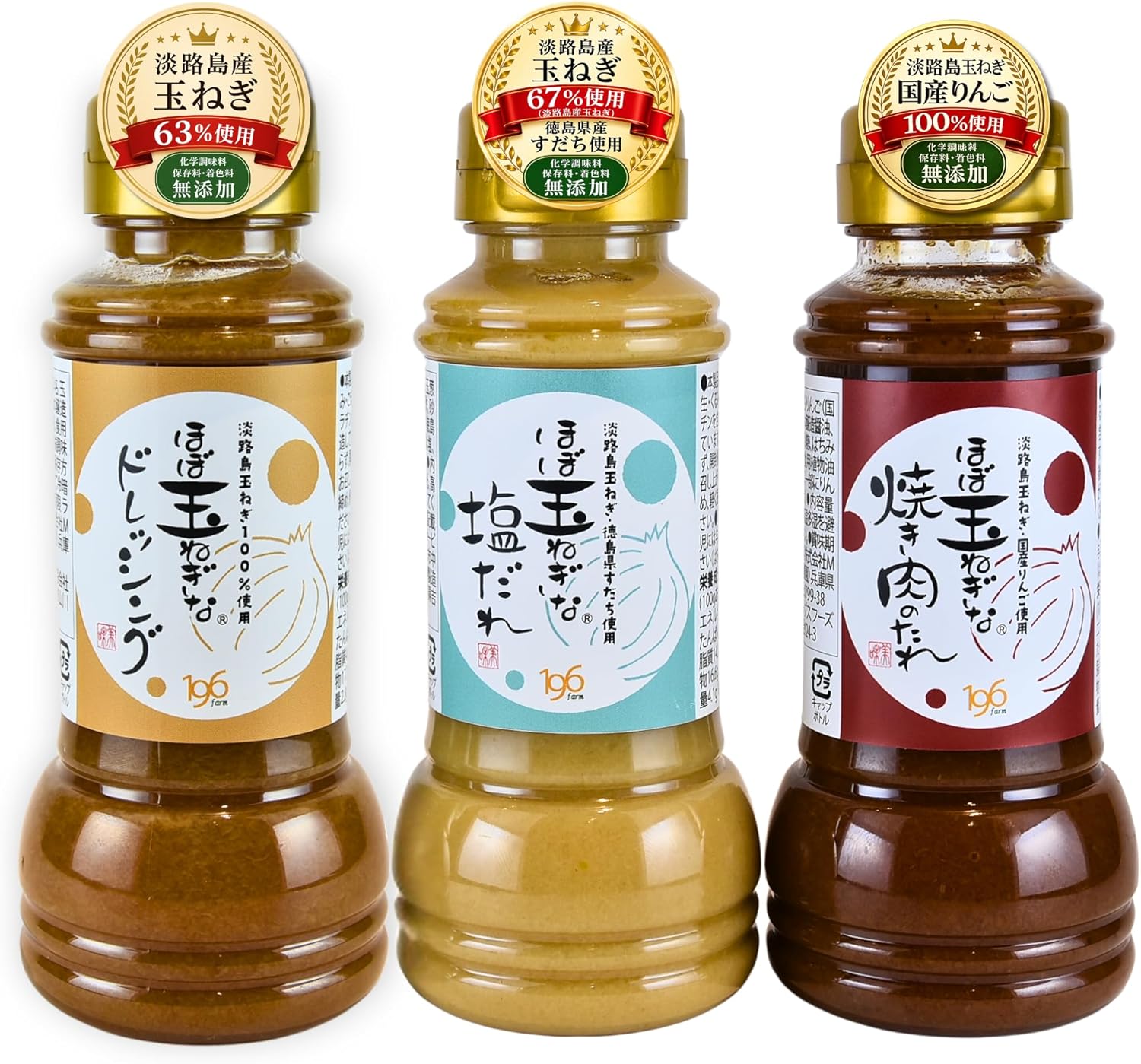 【予約販売】【ほぼ玉ねぎな】ほぼ玉ねぎなドレッシング＆焼肉のたれ＆塩だれ 3本セット