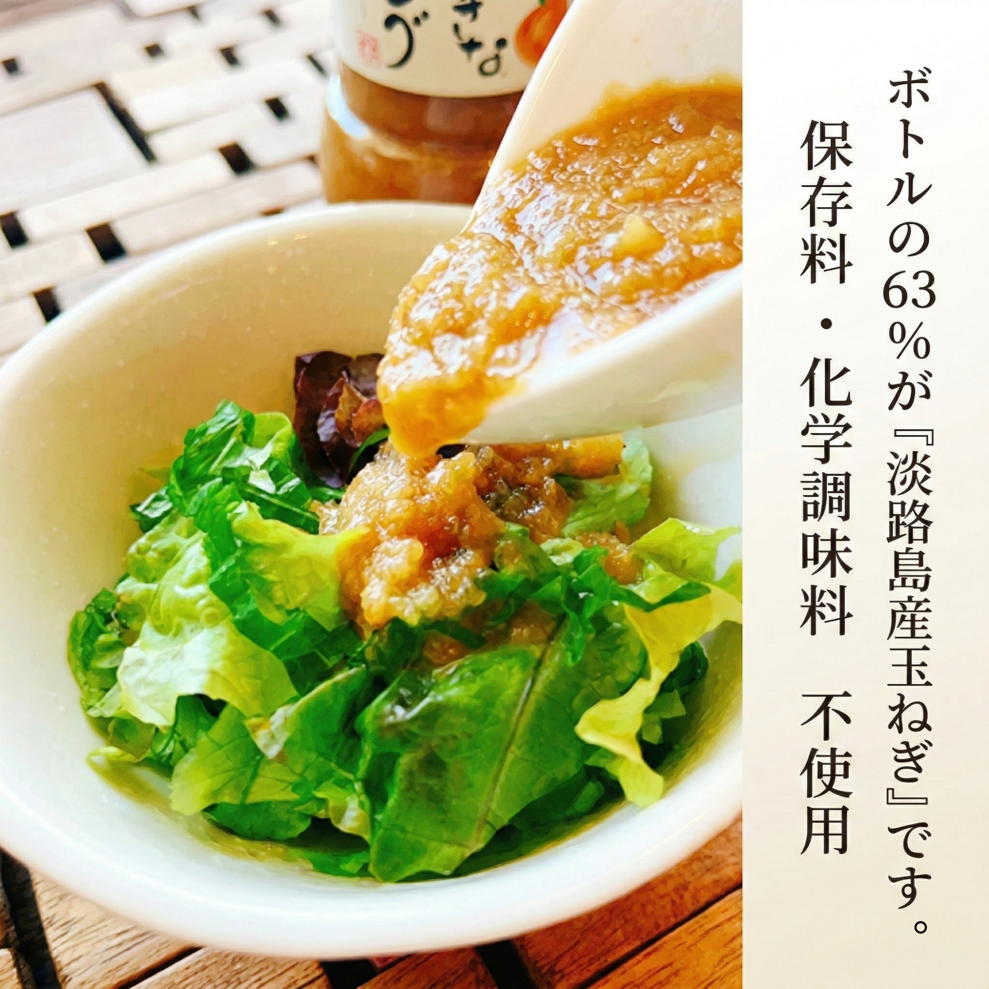 【予約販売】【ほぼ玉ねぎな】ほぼ玉ねぎなドレッシング 3本セット