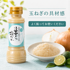 ほぼ玉ねぎな焼肉のたれ＆塩だれ 2本セット