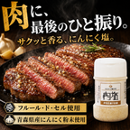 【ガリプロ】肉塩プレミアム&旨辛RED 2種セット