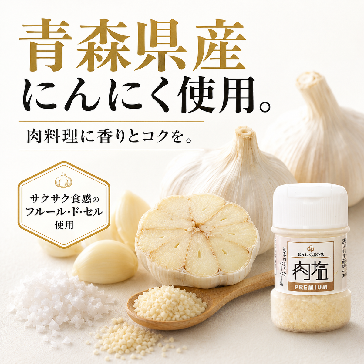 【ガリプロ】肉塩プレミアム&旨辛RED 2種セット