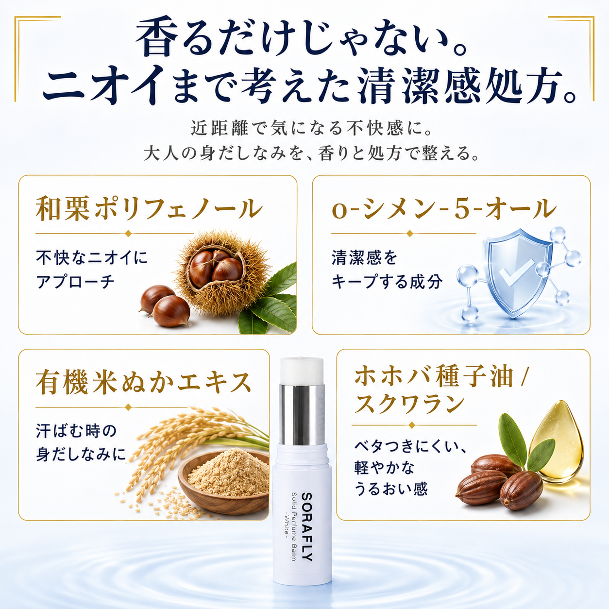 SORAFLY PURE WHITE STICK