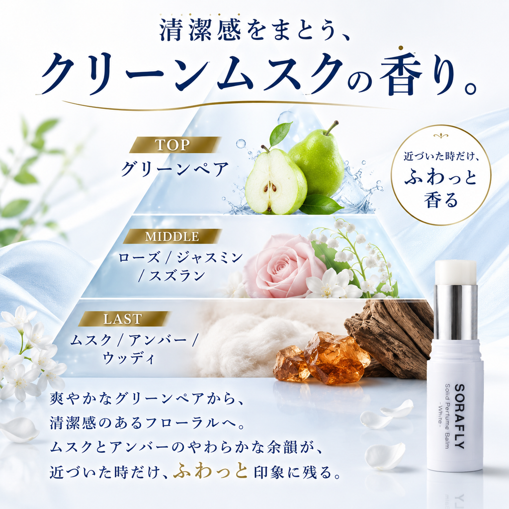 SORAFLY PURE WHITE STICK