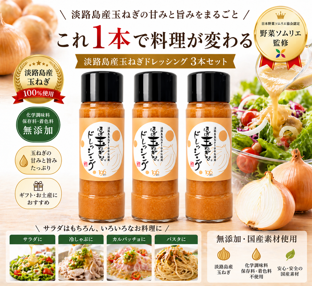 瓶タイプ3本セットの商品紹介