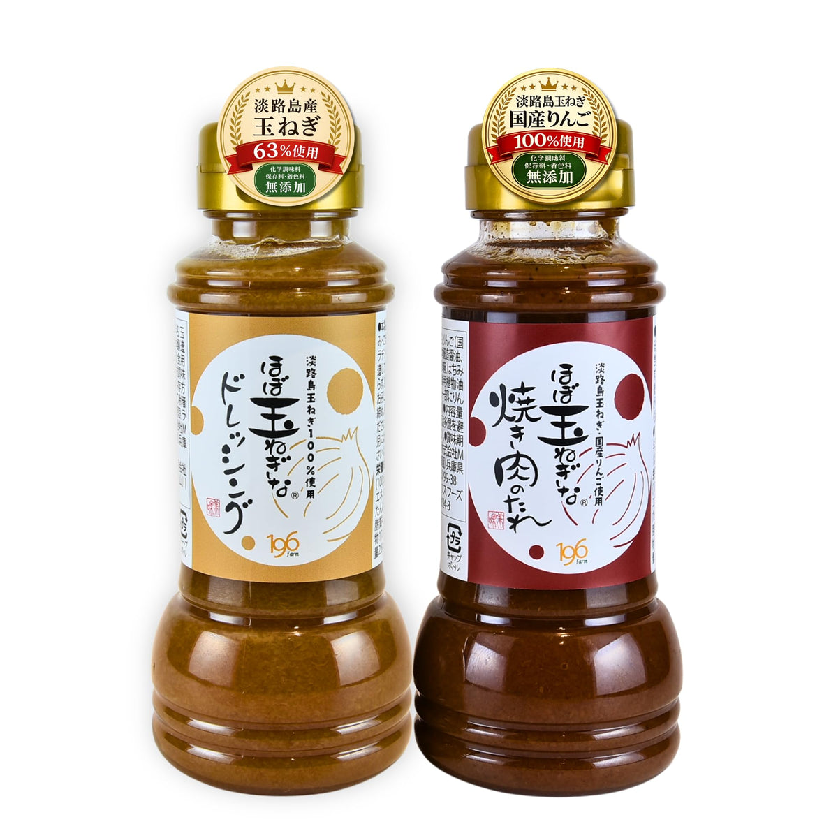 ほぼ玉ねぎなドレッシング＆焼肉のたれ 2本セット