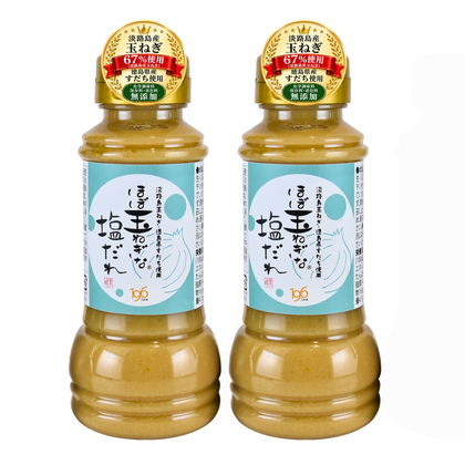 ほぼ玉ねぎな塩だれ 2本セット