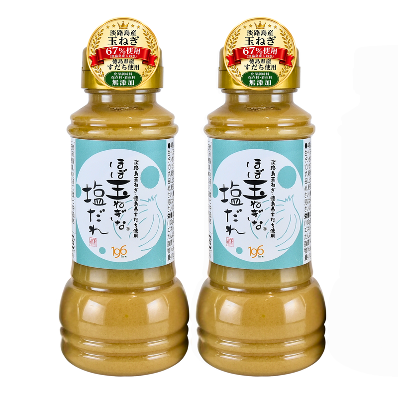 ほぼ玉ねぎな塩だれ 2本セット
