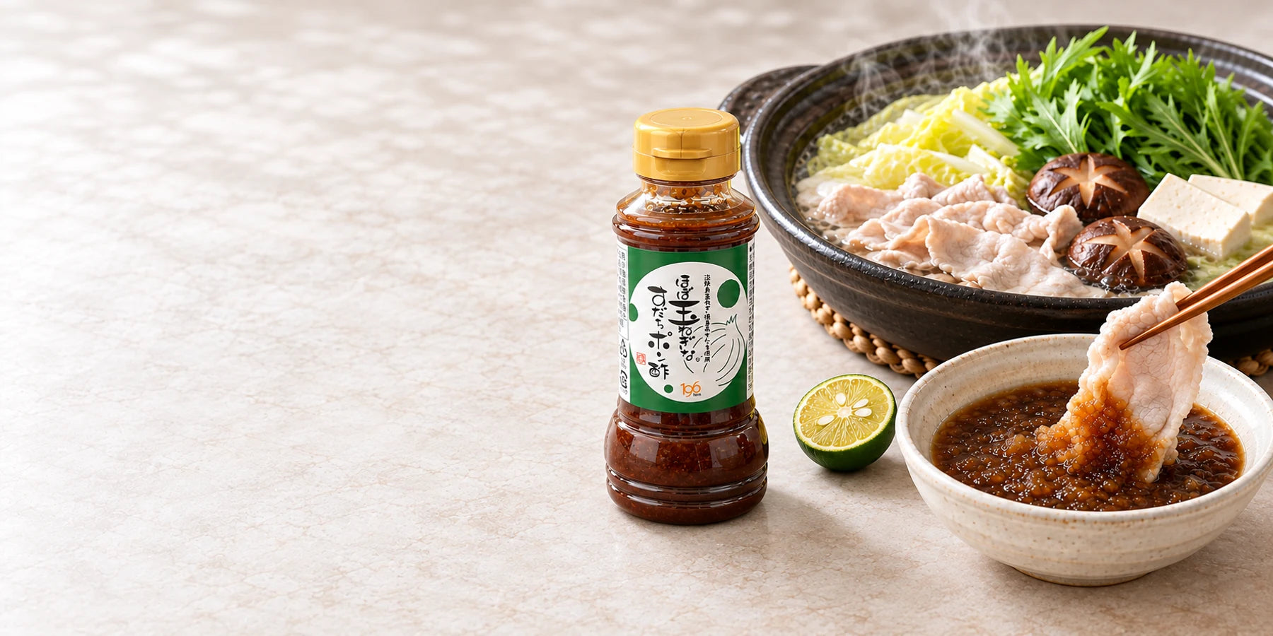 テーブルに置いたほぼ玉ねぎなすだちポン酢と豚しゃぶ鍋のイメージ